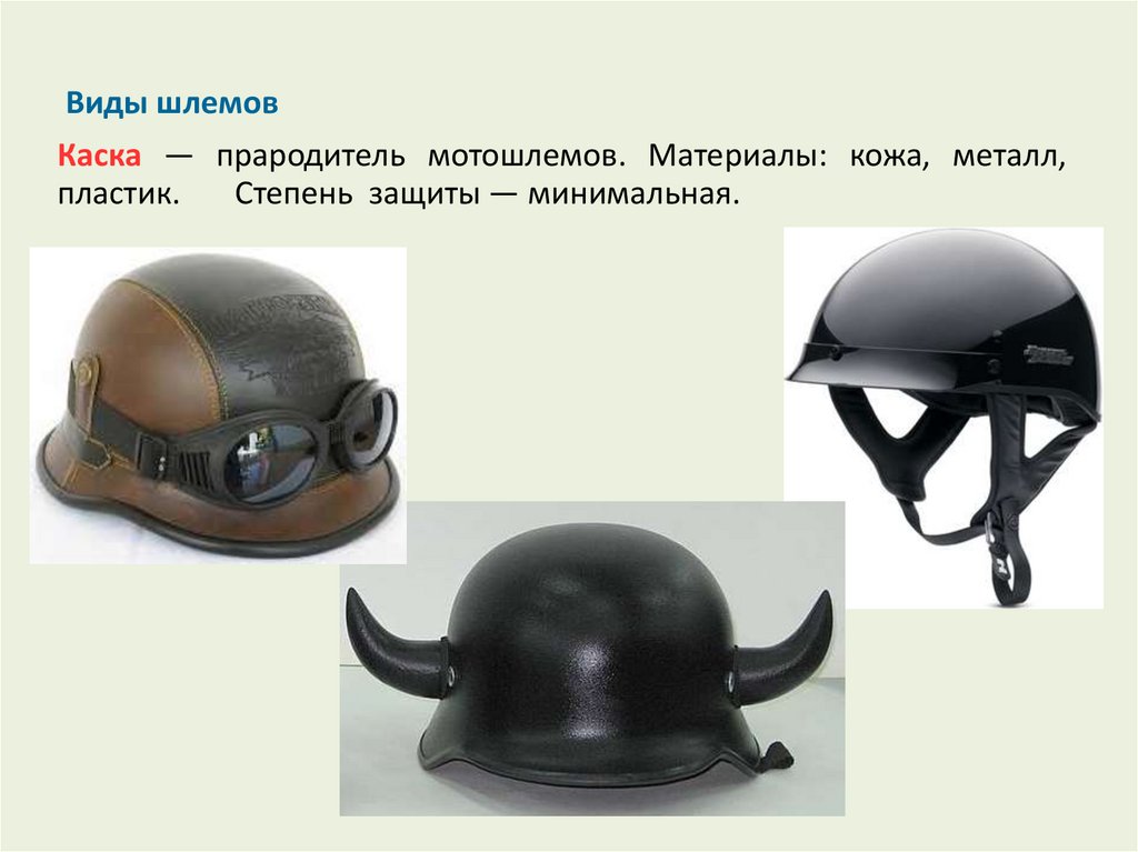 Как выбрать велосипедный шлем