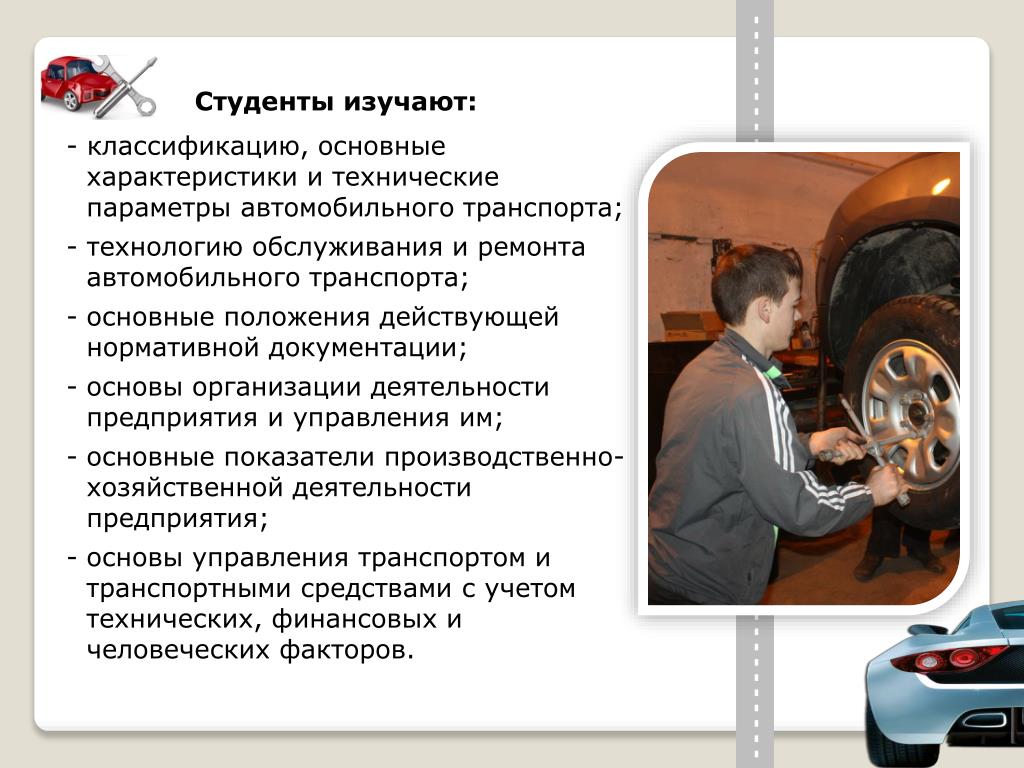 Техобслуживание автомобиля : чем оно важно для вас
