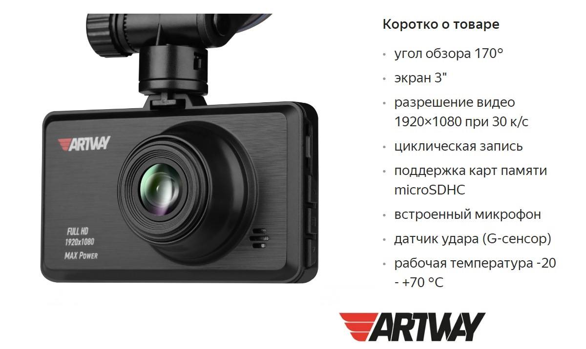 Рейтинг популярных видеорегистраторов 2017-2018 года