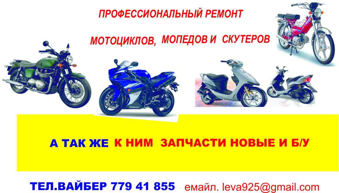 Мопед и мотоцикл разница. Скутер мопед мотоцикл разница. Мопед и байк отличия. Мопед и скутер отличия. Скутер и мопед разница.