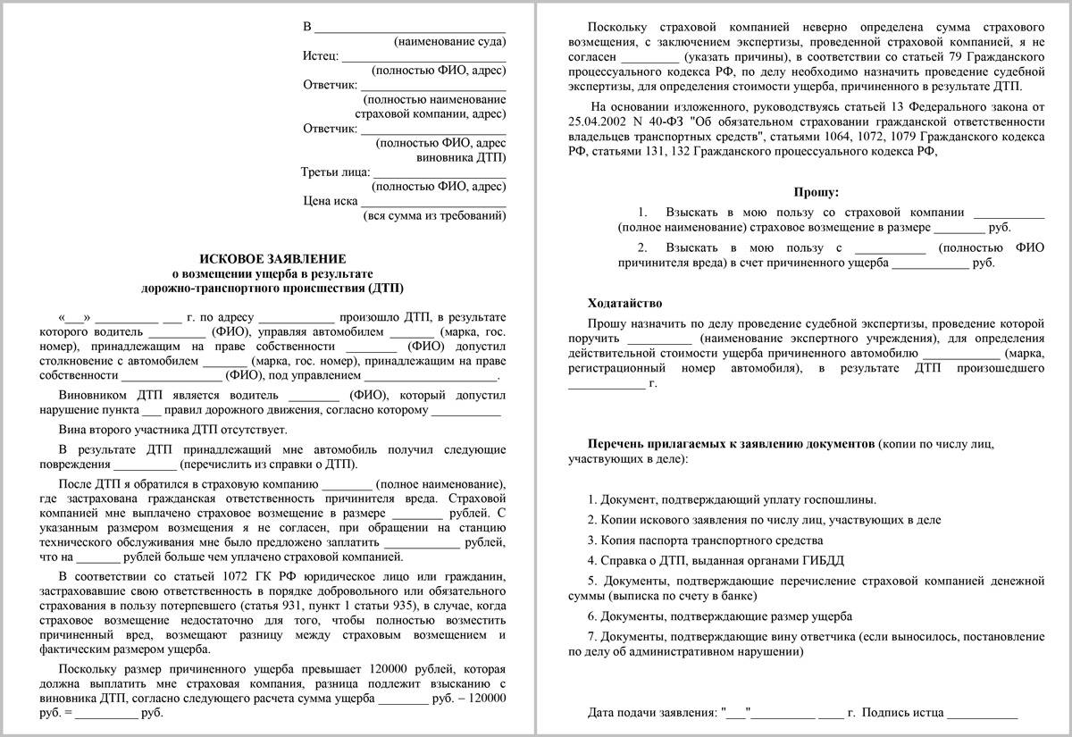 Возмещение ущерба по осаго в 2023 году: ремонт или деньги