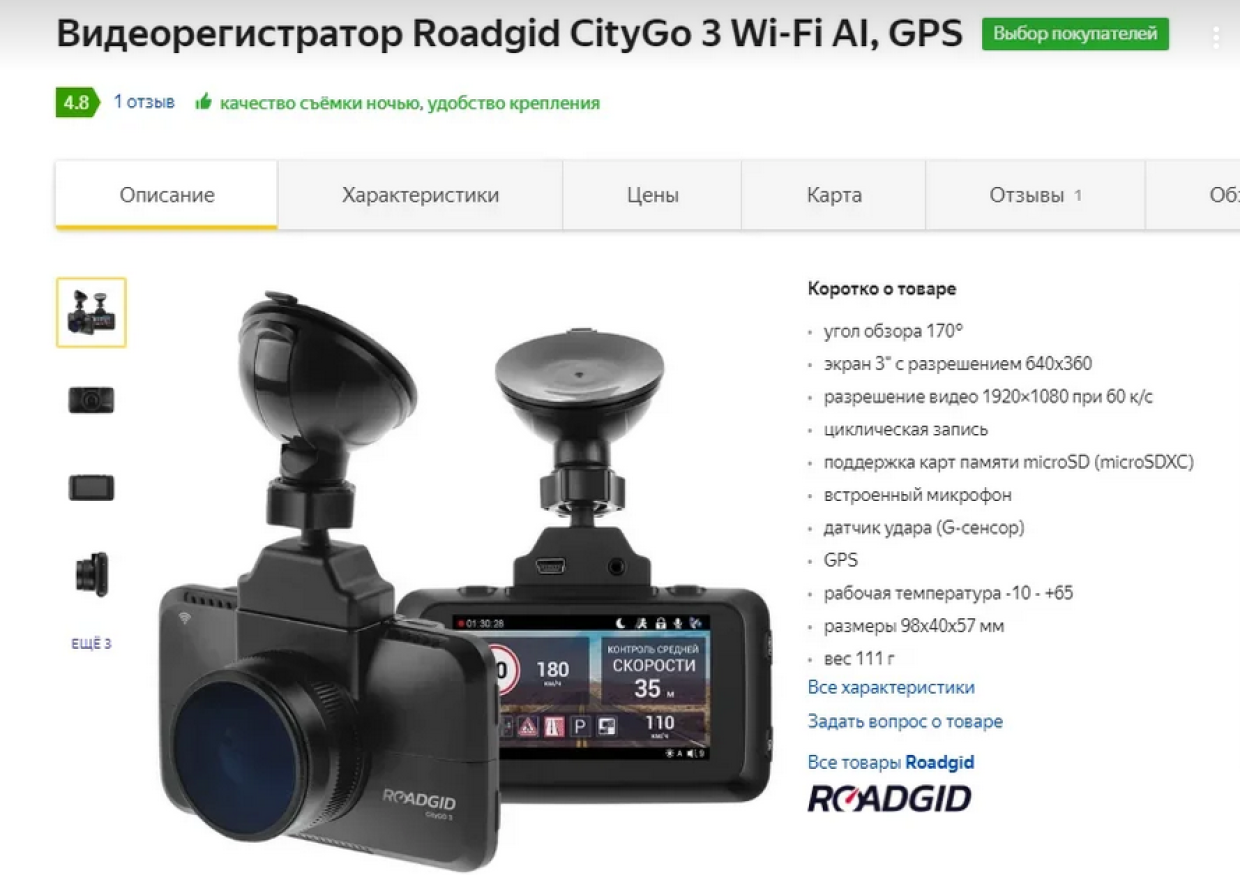 Roadgid x7 gibrid gt - обзор видеорегистратора 5в1 | cигнатурный комбо-регистратор роадгид х7 гибрид