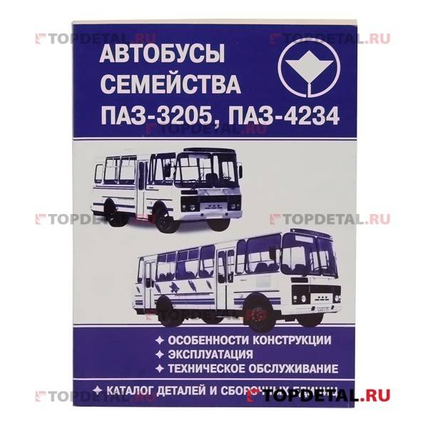 Обзор автобуса паз-32053