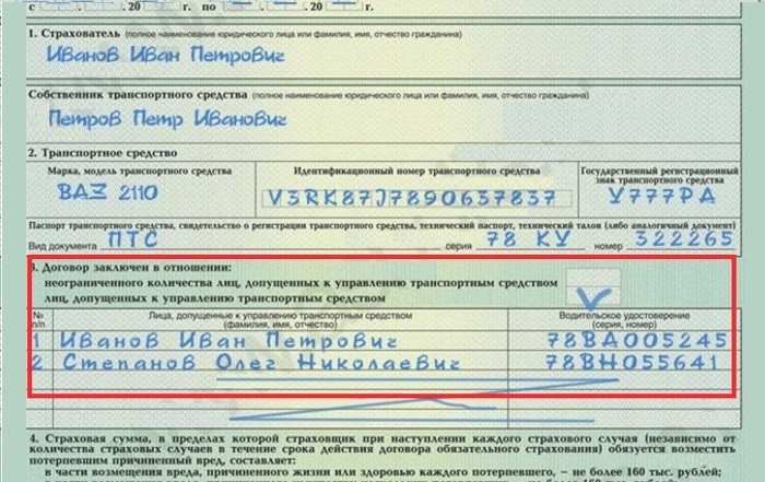 Сколько стоит вписать человека в страховку без стажа в 2022 году — вписать водителя со стажем более 3 лет. как вписать в страховку по осаго еще одного водителя?