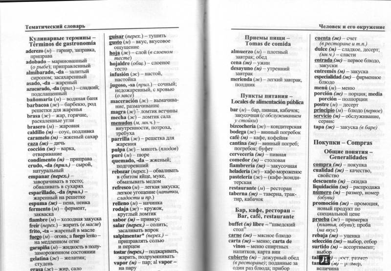 Мотоэнциклопедия