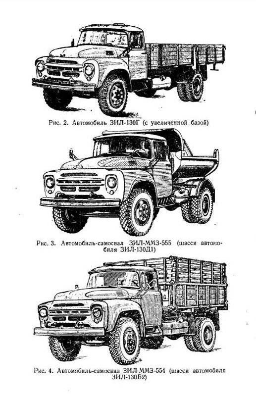 Альбом чертежей зил 130