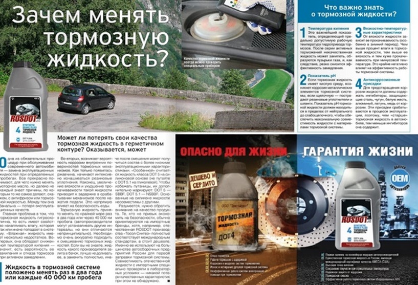 Как часто стоит менять тормозную жидкость в автомобиле