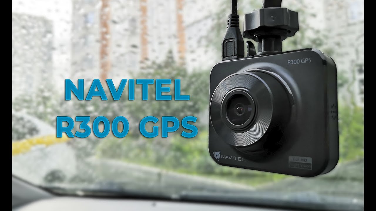 Отзывы на видеорегистратор Navitel R300 GPS