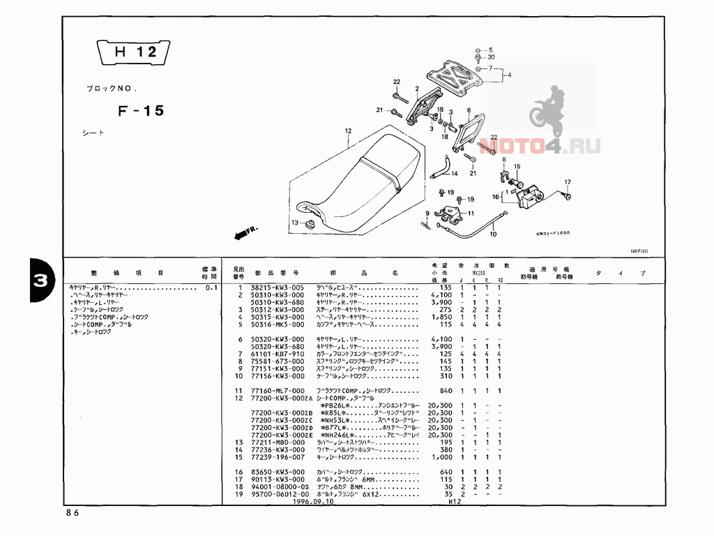 Сервисный мануал, электросхема и каталог запчастей (микрофиши) на honda ax-1.