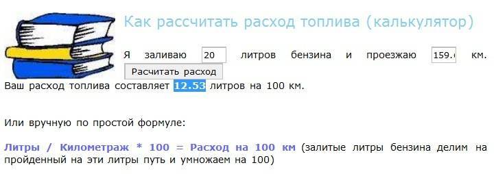 Калькулятор расхода топлива на 100 км nissan | calcsoft.ru