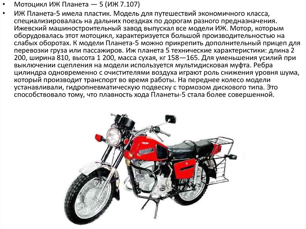Мотоцикл иж «юпитер-5»: ттх, отзывы, эксплуатация - topkarting.ru