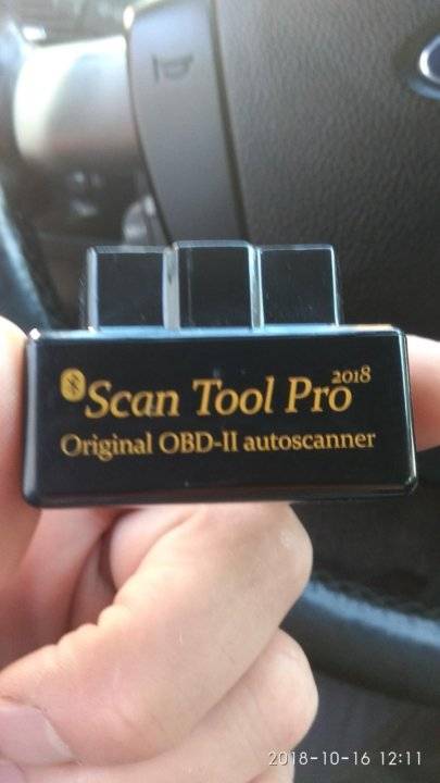 Сканер scan tool pro