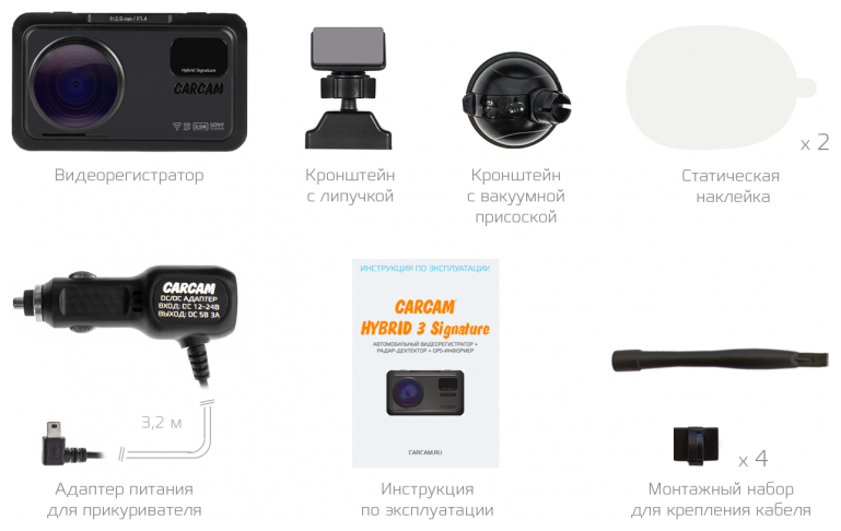 Обзор carcam hybrid 3 signature