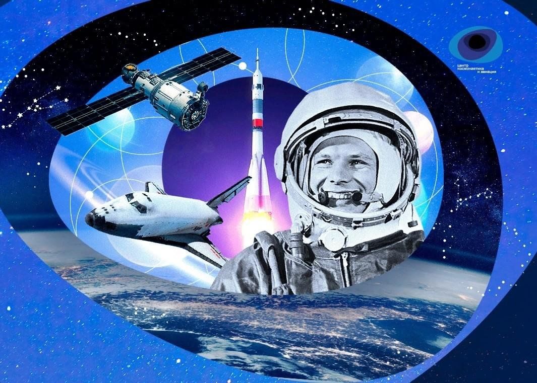 День космонавтики в 2023 году: какого числа отмечают, дата и история праздника