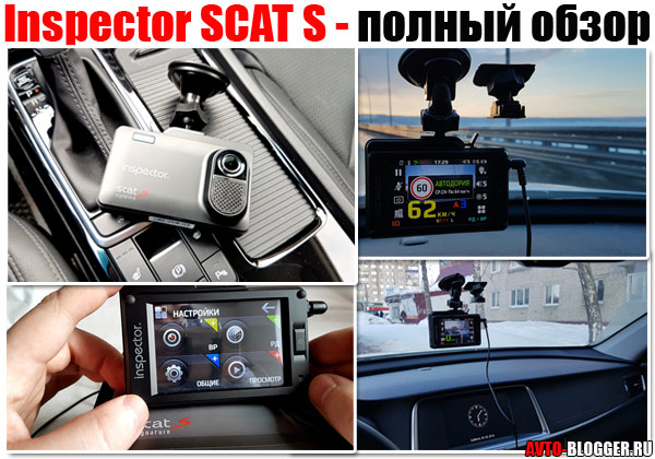 Inspector scat se. с функциями emap + signature. мой полный обзор и честный отзыв | автоблог