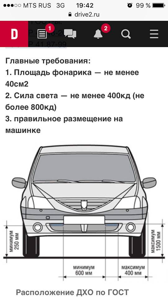 Выбор ходовых огней по правилам пдд | auto-gl.ru