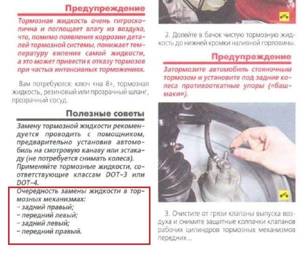 Замена тормозной жидкости своими руками (инструкция + видео)