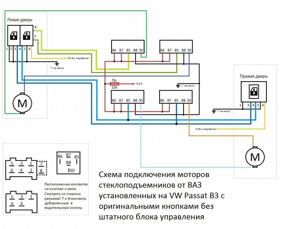 Схема установки стеклоподъемников в авто своими руками