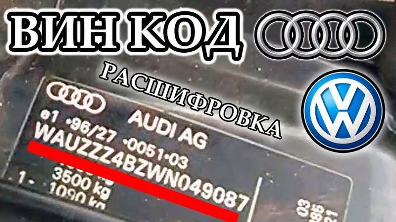 Как узнать какой у меня двигатель по vin