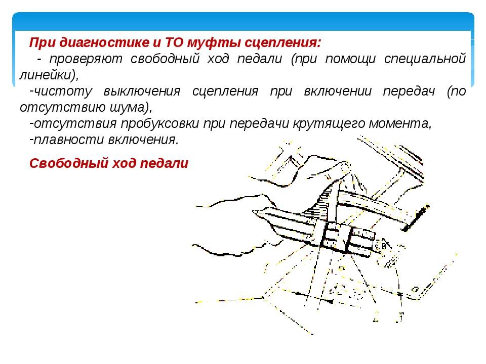 Как отрегулировать сцепление? 5 примеров для различных марок авто