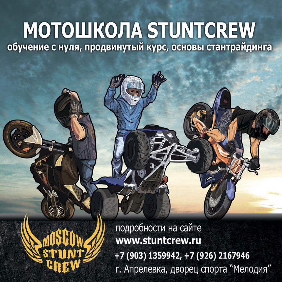 Причины пройти курс обучения в мотошколе