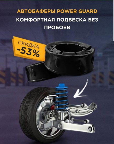 Автобаферы – обзор и отзывы на лучших производителей