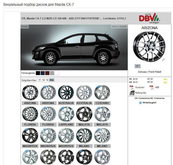 Сервис подбора дисков и шин по марке автомобиля более 1000 моделей авто