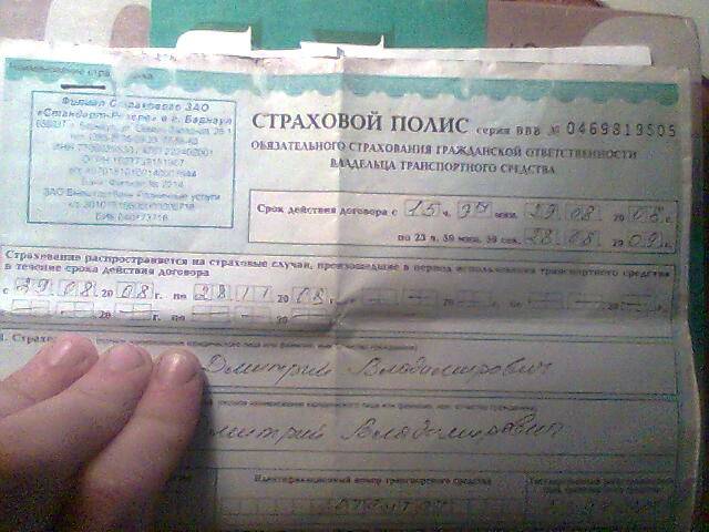 Как вписать в страховку еще одного водителя: порядок действий