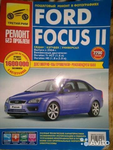 Ford focus 3 поколения – сильные стороны и слабые места