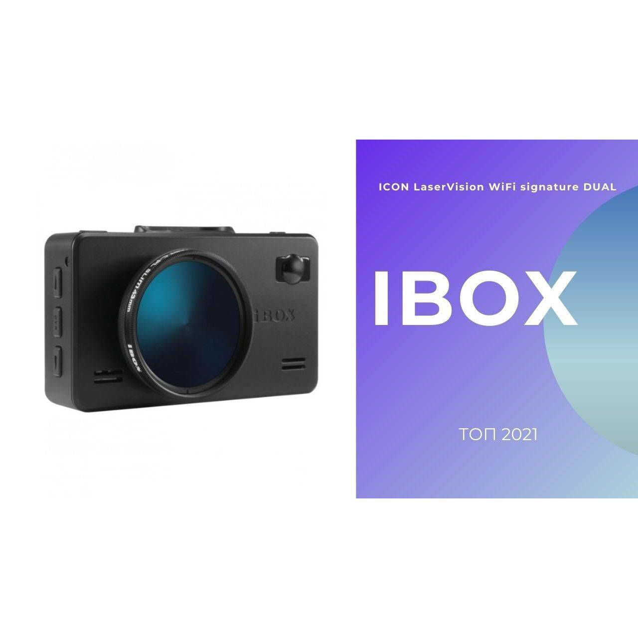 Ibox сигнатурный icon