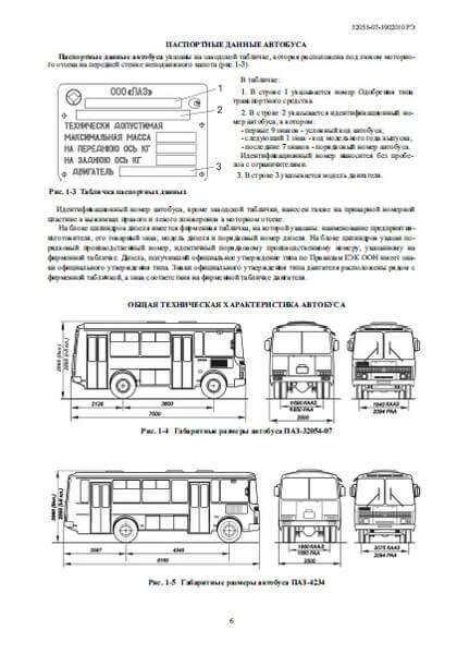 Скорость автобуса паз