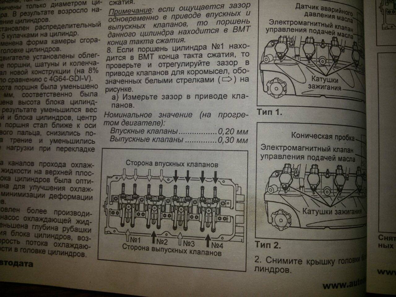 Регулировка клапанов на разных моделях двигателей ⋆ автомастерская