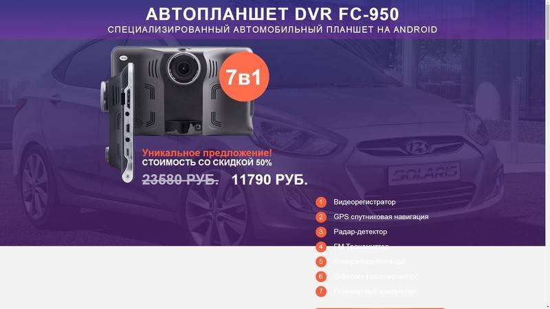 Отзывы покупателей реальные об автопланшете с видеорегистратором dvr fc-950