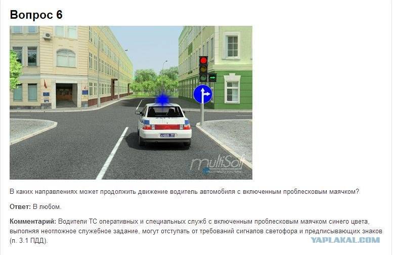 Не пропустил машину со спецсигналом: когда лишение, когда штраф 2023 | autozona74.ru