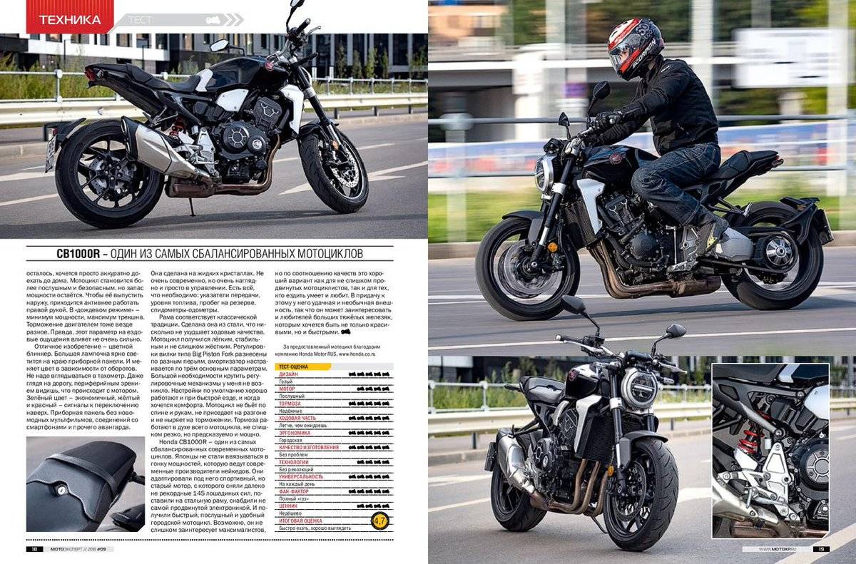 Тест-драйв мотоцикла Honda CB750