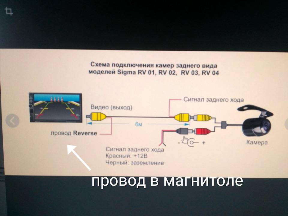 Схема подключения двух камер к магнитоле андроид