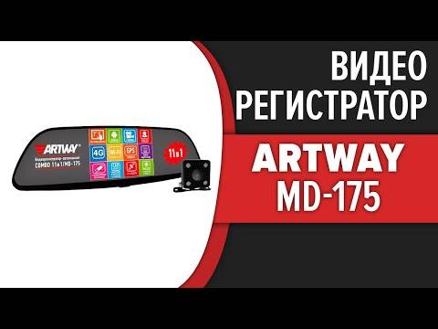 Рейтинг (топ-15) видеорегистраторов artway в 2019 году: обзор лучших моделей