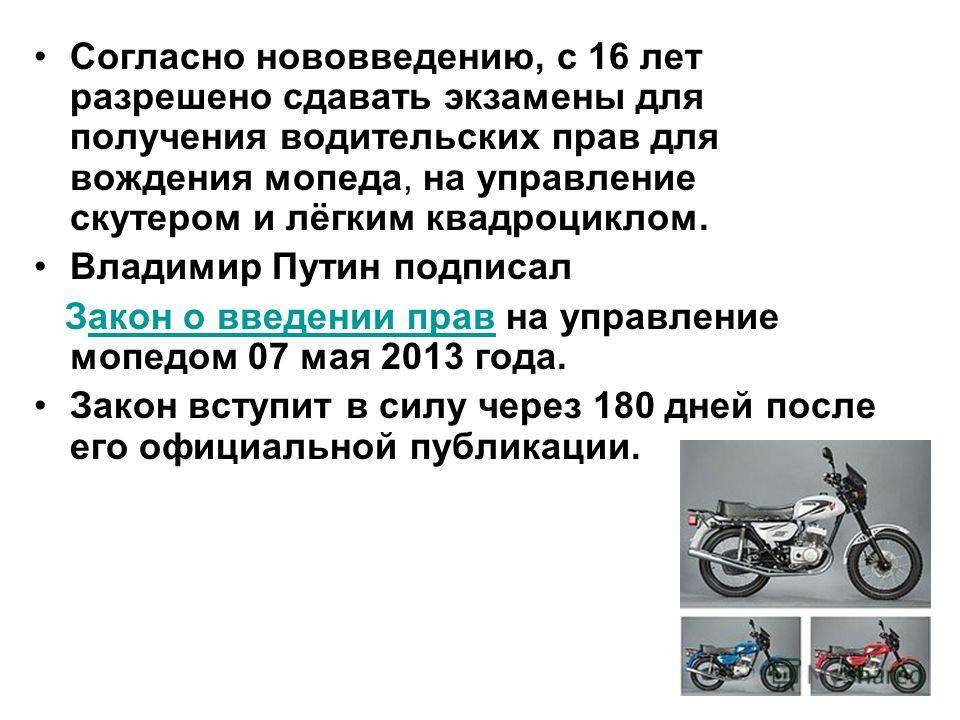 Нужны ли права на скутер до 50 кубов в 2023 году?