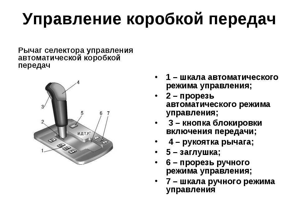 Что такое коробка автомат и как ей пользоваться: устройство и принцип работы акпп в автомобиле и видео