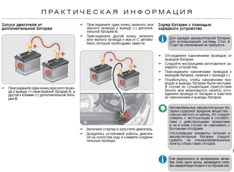 Как правильно заряжать автомобильный аккумулятор — avtotachki