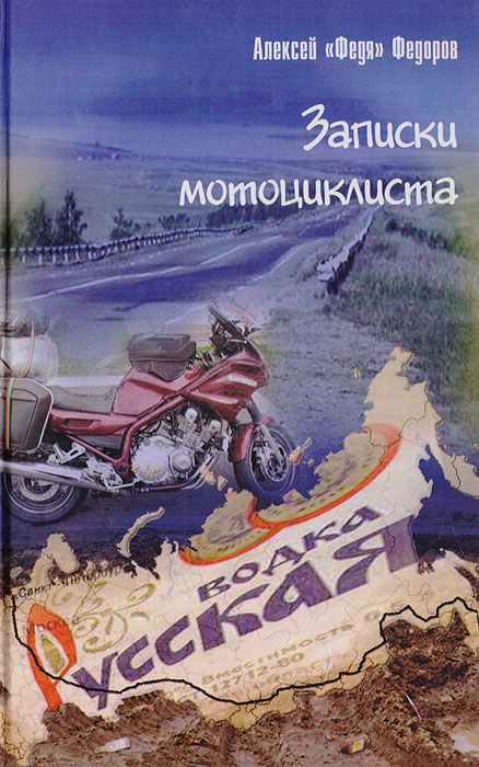 Справочник мотоциклиста — скачать книгу