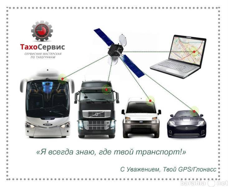 Gpshome.ru. глонасс gps мониторинг транспорта. мобильные сотрудники. gps-трекеры для бизнеса. gps-мониторинг для дома и семьи.