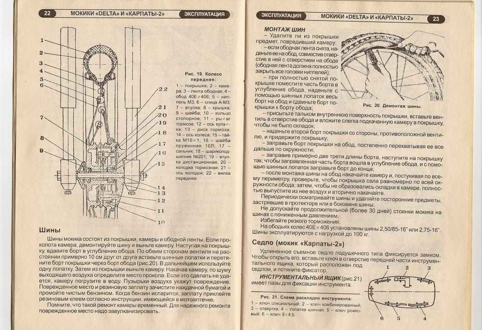 Инструкция по эксплуатации мопеда карпаты - руководства, инструкции, бланки