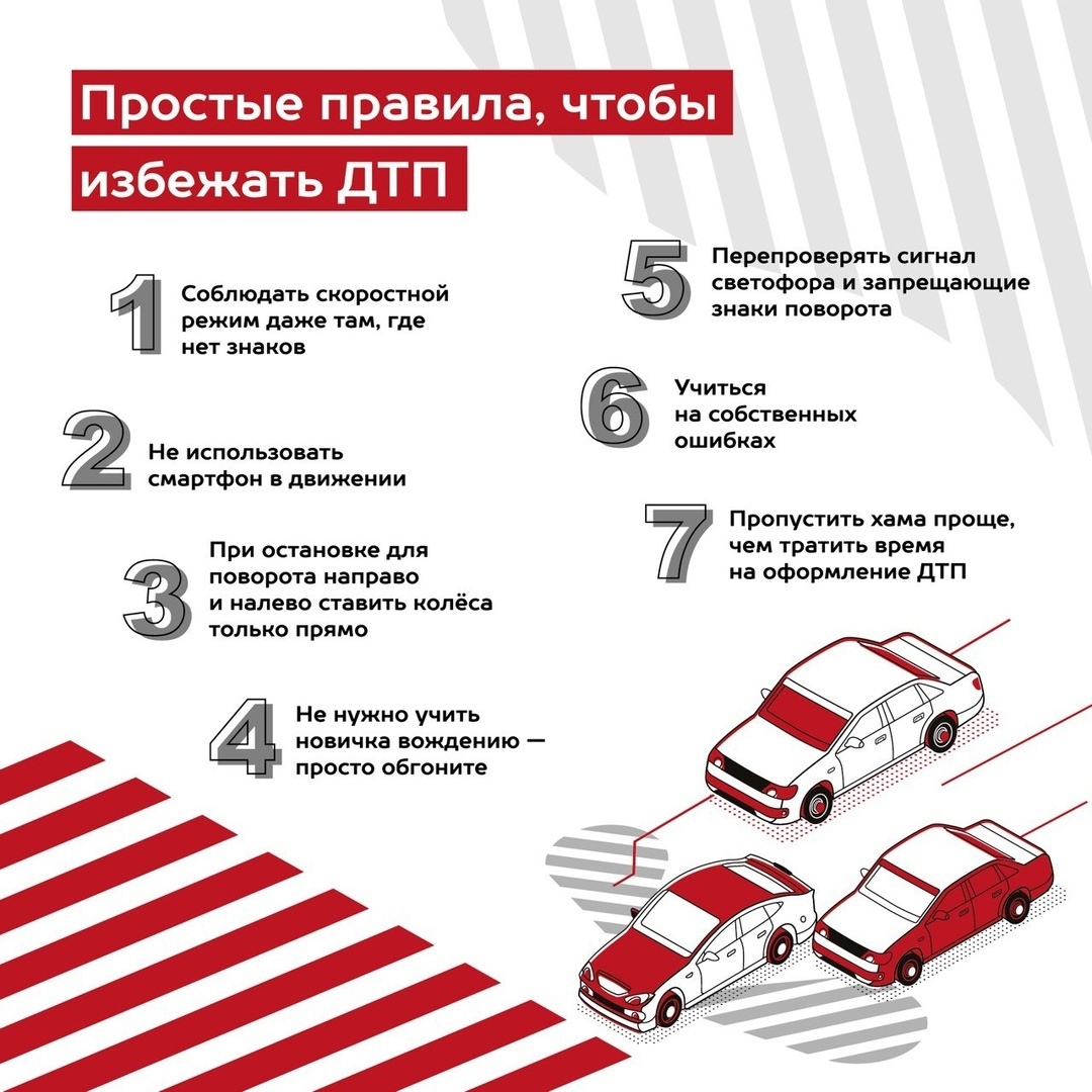 4 способа избежать дтп на скутере