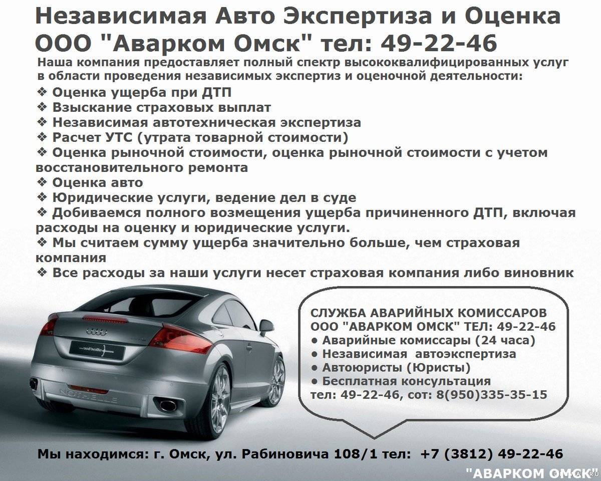 Независимая экспертиза после дтп по осаго