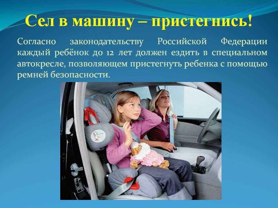 Знак ребенок в машине: перевозка детей по госту