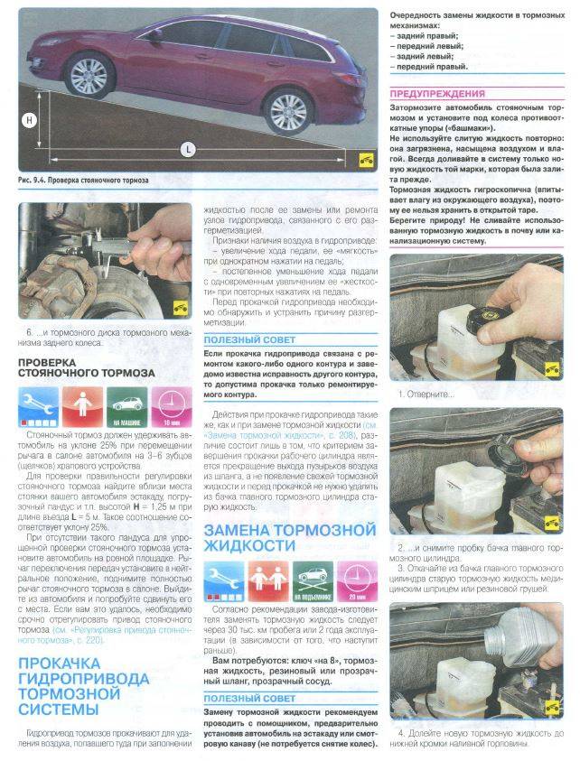 Замена тормозной жидкости своими руками
