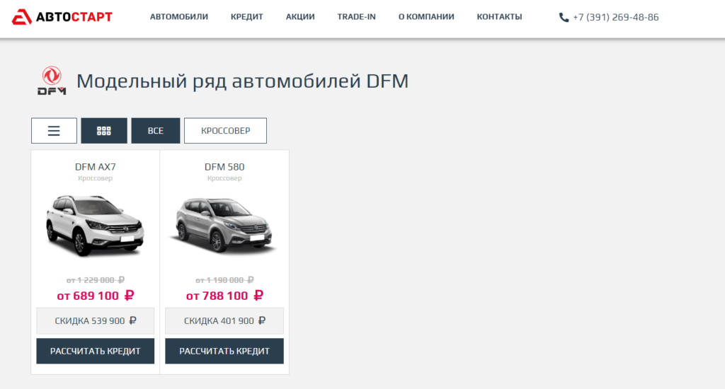 Все про автосалон консул авто с реальными отзывами клиентов
