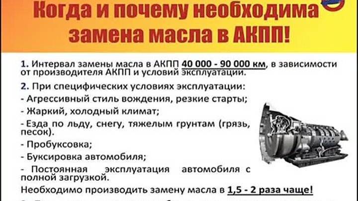Когда менять масло в мкпп (механической коробке передач), как часто, и нужно ли это | avtoskill.ru