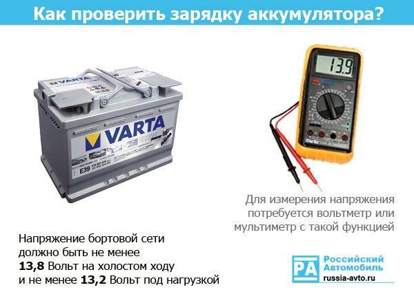 Почему генератор выдает низкое напряжение и сколько он должен выдавать для нормальной зарядки аккумулятора